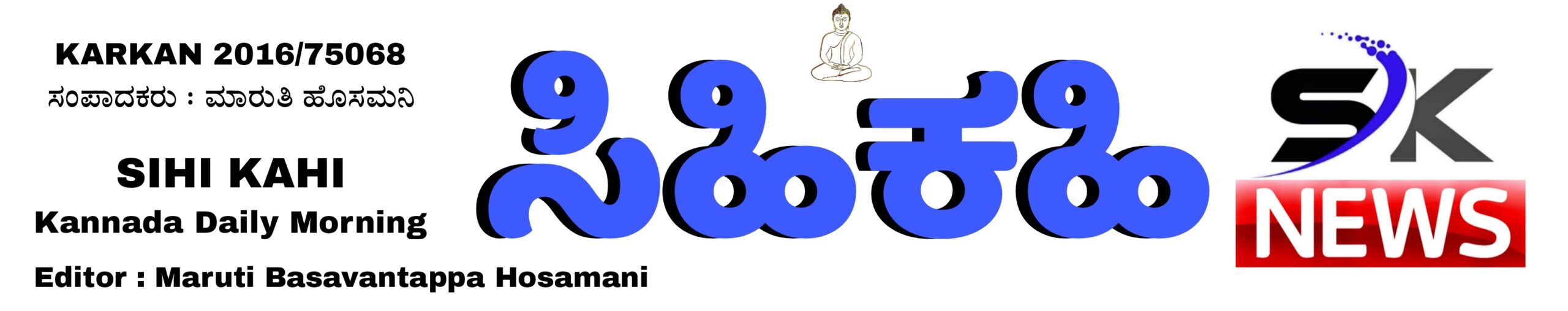 SK News Kannada
